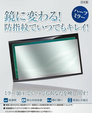 【送料無料】ONKYO GRANBEAT DP-CMX1 用 【ハーフミラー （防指紋）】 液晶保護フィルム ★ モバイルマスター_液晶シート 画面保護シート 画面フィルム スマホ・タブレット スマートフォン・携帯電話 スマートフォン SIMフリー ONKYO ハーフミラータイプ