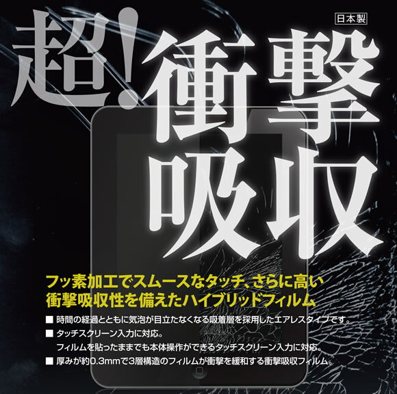 【2枚セット】dreamGEAR レトロアーケード エレベーターアクション 用 【スムースタッチ 衝撃吸収 フッ素加工 クリア】液晶保護フィルム ★ モバイルマスター_液晶シート 画面保護シート 画面フィルム