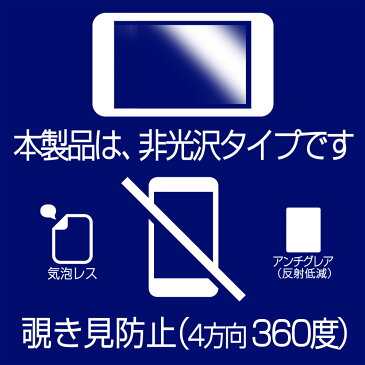 【送料無料】NEC LAVIE Note NEXT NX850/NA 2019年夏モデル 用 ［N40］ 【4wayのぞき見防止 プライバシー保護】画面に貼る液晶保護フィルム ★ モバイルマスター_液晶シート 画面保護シート 画面フィルム