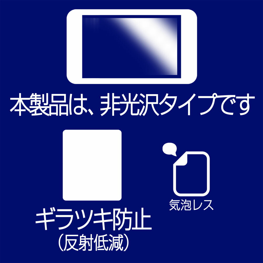 【送料無料】セガトイズ ディズニーキャラクターズ プリンセスポッド 用 【反射防止 マット ノンフィラータイプ】液晶保護フィルム ★ モバイルマスター_液晶シート 画面保護シート 画面フィルム