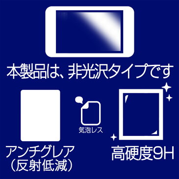 NEC LAVIE Note Standard NS600/NA 2019年夏モデル 用 ［N40］ 【高硬度9H アンチグレアタイプ】液晶保護フィルム 傷に強い！ ★ モバイルマスター_液晶シート 画面保護シート 画面フィルム NEC LAVIE Note Standard NS600/NA