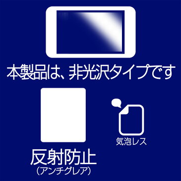 【送料無料】ストラーダ CN-RX04WD 用 ［7］ 【高機能反射防止 スムースタッチ/抗菌】液晶保護フィルム ★ モバイルマスター_液晶シート 画面保護シート 画面フィルム スマホ・タブレット タブレットPC 高機能反射防止(スムースタッチ 抗菌)タイプ