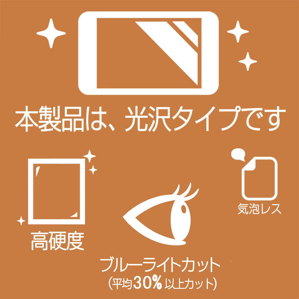 【2枚セット】ベルソス VS-VD0070 用【 高硬度 ブルーライトカット クリア 】液晶 保護 フィルム 傷に強い！ ★ DVD DVDプレーヤー 液晶 画面 保護 フィルム シート 保護フィルム 保護シート 3