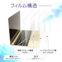 dynabook M6 M7 M6/V M7/V MZ/MV 2022年秋冬モデル 用 [N35] 清潔 目に優しい アンチグレア ブルーライト カット タイプ 液晶 保護 フィルム ★ ダイナブック 3