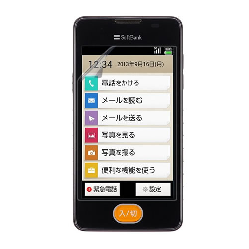 【スーパーSALE 半額 50%OFF】あんしんファミリーケータイ 204HW 用【 防指紋 クリア タイプ 】 液晶 保護 フィルム ★