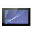 SONY Xperia Z2 Tablet Wi-Fiモデル SGP511JP/SGP512JP 用 10 【 清潔 目に優しい アンチグレア ブルーライトカット タイプ 】 液晶 保護 フィルム ★ タブレット タブレットPC 液晶 画面 保護 フィルム シート 保護フィルム 保護シート