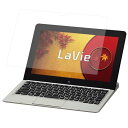 NEC LaVie U LU350/TSS PC-LU350TSS 用 [N30]【 防指紋 クリア タイプ 】 液晶 保護 フィルム ★ タブレット タブレットPC 液晶 画面 保護 フィルム シート 保護フィルム 保護シート