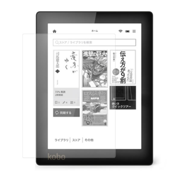 kobo aura 用 [7]【 防指紋 クリア タイプ 】 液晶 保護 フィルム ★ 電子書籍 電子文具 液晶 画面 保護 フィルム シート 保護フィルム 保護シート