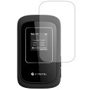 FREETEL ARIA 2 (FTJ162A-ARIA2) 用【 防指紋 クリア タイプ 】 液晶 保護 フィルム ★ Wi-Fi ワイファイ ルーター 液晶...