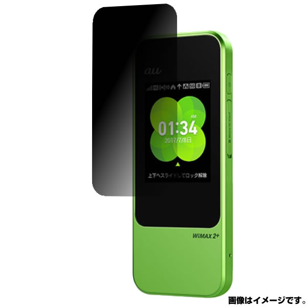 UQ Speed Wi-Fi NEXT W04 用【 4way のぞき見防止 プライバシー保護 】 液晶 保護 フィルム ★ Wi-Fi ワイファイ ルーター 液晶 画面 保護 フィルム シート 保護フィルム 保護シート