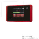 NEC Speed Wi-Fi NEXT WX05 用【 目に優しい ブルーライトカット クリア タイプ 】液晶 保護 フィルム ★ Wi-Fi ワイファイ ルーター 液..