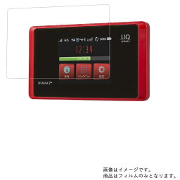 NEC Speed Wi-Fi NEXT WX05 用【 高硬度 9H クリア タイプ 】 液晶 保護 フィルム 強化 ガラスフィルム と 同等の 高硬度9H ★ Wi-Fi ワイファイ ルーター 液晶 画面 保護 フィルム シート 保護フィルム 保護シート