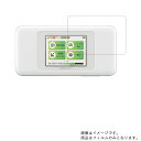 【2枚セット】HUAWEI Speed Wi-Fi NEXT W06 用【 防指紋 クリア タイプ 】液晶 保護 フィルム ★ Wi-Fi ワイファイ ルーター...