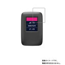 【2枚セット】Rakuten WiFi Pocket 用【 超撥水 すべすべ 抗菌 抗ウイルス クリア タイプ 】 液晶 保護 フィルム ★ Wi-Fi ワイファイ ..