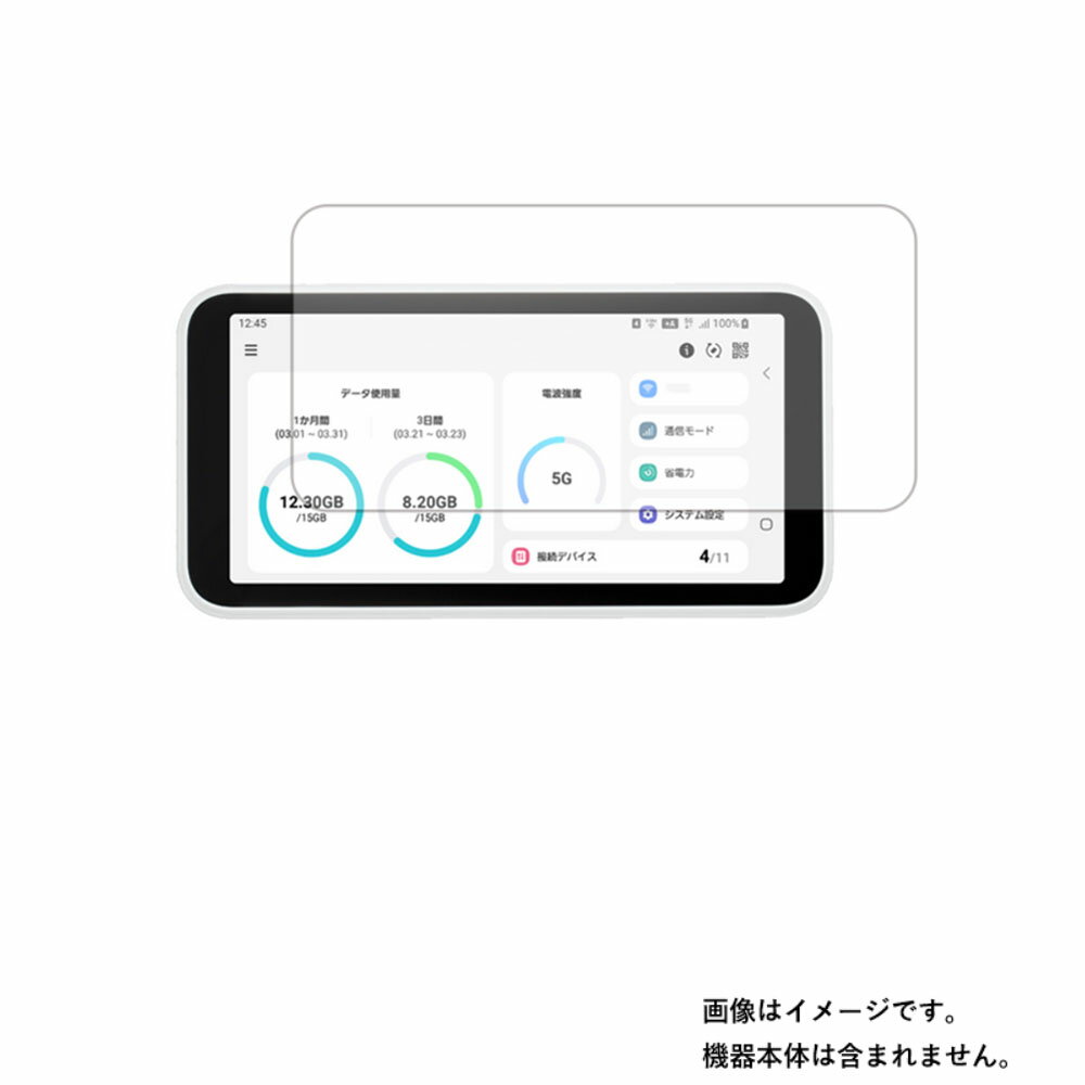 Samsung Galaxy 5G Mobile Wi-Fi 用【 高機能 反射防止 スムースタッチ / 抗菌 】液晶 保護 フィルム ★