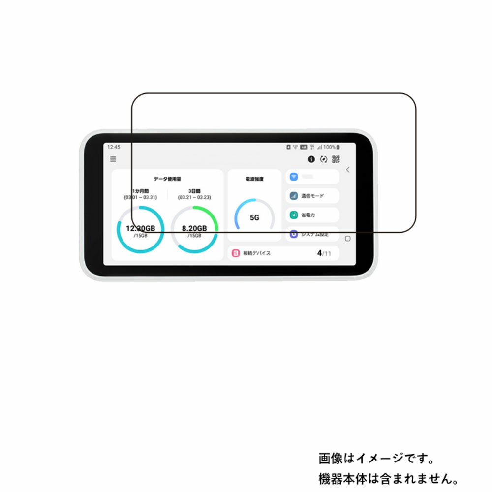 Samsung Galaxy 5G Mobile Wi-Fi 用【 抗菌 抗ウイルス 防指紋 】 液晶 保護 フィルム ★