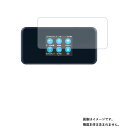 【1000円 ポッキリ 送料無料】ZTE Pocket WiFi 5G A101ZT A102ZT 用【 マット 反射低減 タイプ 】液晶 保護 フィルム ★