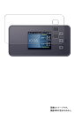 NEC Speed Wi-Fi 5G X12 / Speed Wi-Fi 5G X11 用 防指紋 クリア タイプ 液晶 保護 フィルム ★