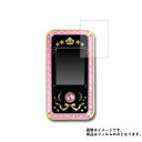 アイカツスターズ! アイカツ! モバイル 用【 マット 反射低減 】 液晶 保護 フィルム ★