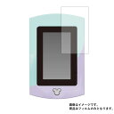 マジカルパッド ガールズレッスン 用【 高硬度 9H アンチグレア タイプ 】 液晶 保護 フィルム 強化 ガラスフィルム と 同等の 高硬度9H ★