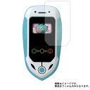 スナックワールド フェアリポン 用【 防指紋 クリア タイプ 】 液晶 保護 フィルム ★