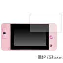 リルリルフェアリル フェアリルパッド 用【 超撥水 すべすべ 抗菌 抗ウイルス クリア タイプ 】 液晶 保護 フィルム ★(3)