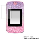 【1000円 ポッキリ 送料無料】セガトイズ マジカル・ミー・ポッド Magical Me pod 用【反射低減】マットバブルレス 液晶 保護 フィルム ★