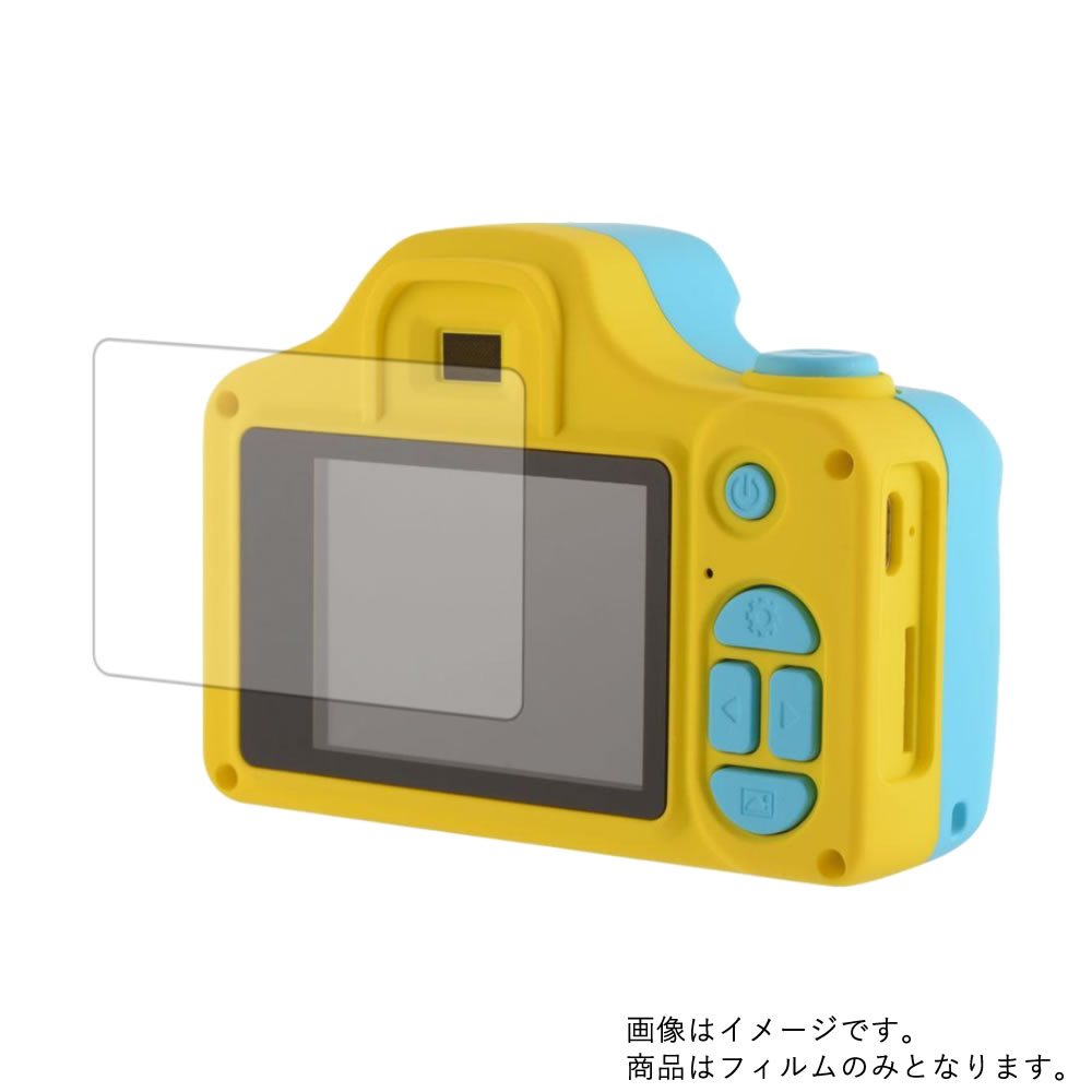 VisionKids HappiCAMU ハピカム 用【 マット 反射低減 】液晶 保護 フィルム ★