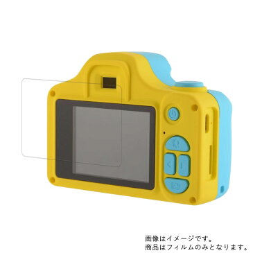 VisionKids HappiCAMU ハピカム 用 【高硬度ブルーライトカット】液晶保護フィルム 傷に強い! ★ おもちゃ 玩具 キッズ玩具 こども用 液晶 画面 保護 フィルム シート 保護フィルム 保護シート
