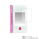 【2枚セット】スター☆トゥインクルプリキュア おせわしてフワ☆トゥインクルブック 用【 安心の5大機能 衝撃吸収 ブルーライトカット 】液晶 保護 フィルム 反...