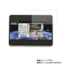 【2枚セット】タカラトミー 小学館の図鑑 NEO Globe 用【 高硬度 9H アンチグレア タイプ 】 液晶 保護 フィルム 強化 ガラスフィルム と 同等...
