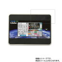 【2枚セット】タカラトミー 小学館の図鑑 NEO Globe 用【 防指紋 クリア タイプ 】液晶 保護 フィルム ★