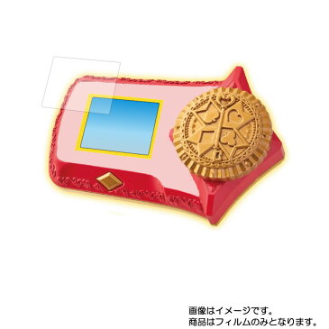 タカラトミー ひみつ×戦士 ファントミラージュ ! ファントミディアル 用 【清潔で目に優しいアンチグレア・ブルーライトカットタイプ】液晶保護フィルム ★ おもちゃ 玩具 キッズ玩具 こども用 液晶 画面 保護 フィルム シート 保護フィルム 保護シート