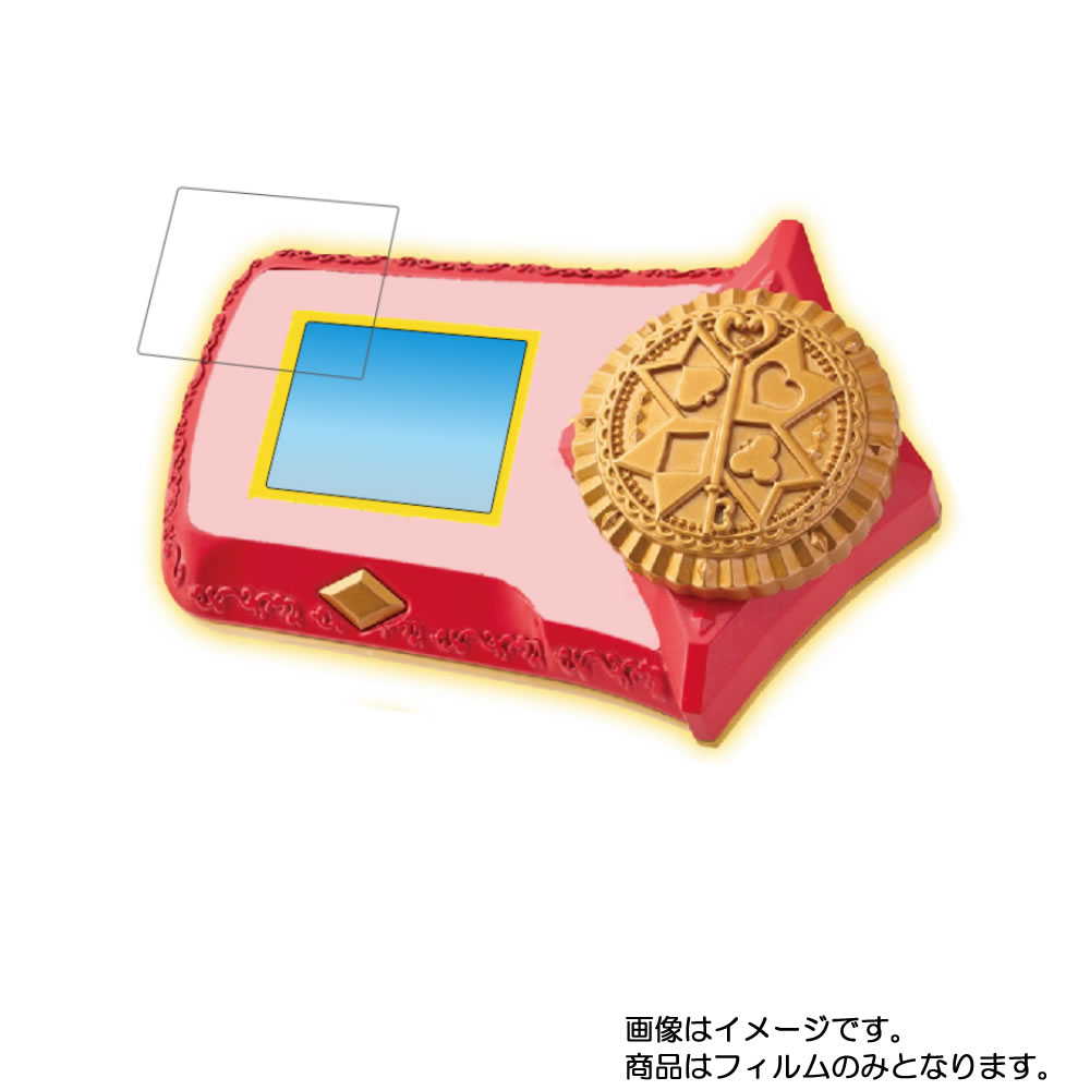 【1000円 ポッキリ 送料無料】タカラトミー ひみつ×戦士 ファントミラージュ ! ファントミディアル 用【 防指紋 クリア タイプ 】液晶 保護 フィルム ...