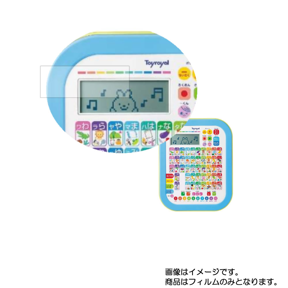 【2枚セット】Royal ひらがなカタカナタブレット 用【 高硬度 9H アンチグレア タイプ 】 液晶 保護 フィルム 強化 ガラスフィルム と 同等の 高硬度9H ★