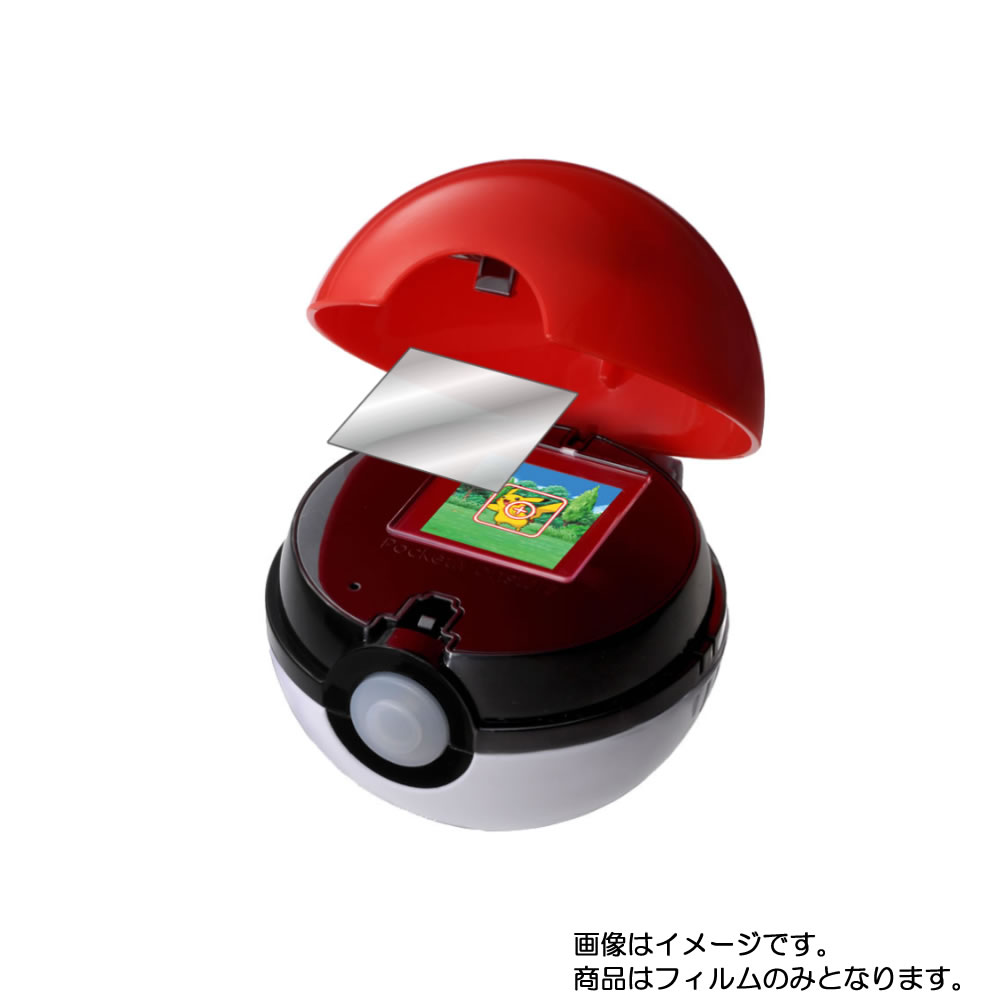 【2枚セット】ポケットモンスター ガチッとゲットだぜ！モンスターボール 用【 ハーフミラー 防指紋 】液晶 保護 フィルム ★