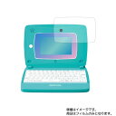 【2枚セット】タカラトミー Spica note 用【 高機能 反射防止 スムースタッチ / 抗菌 】液晶 保護 フィルム ★