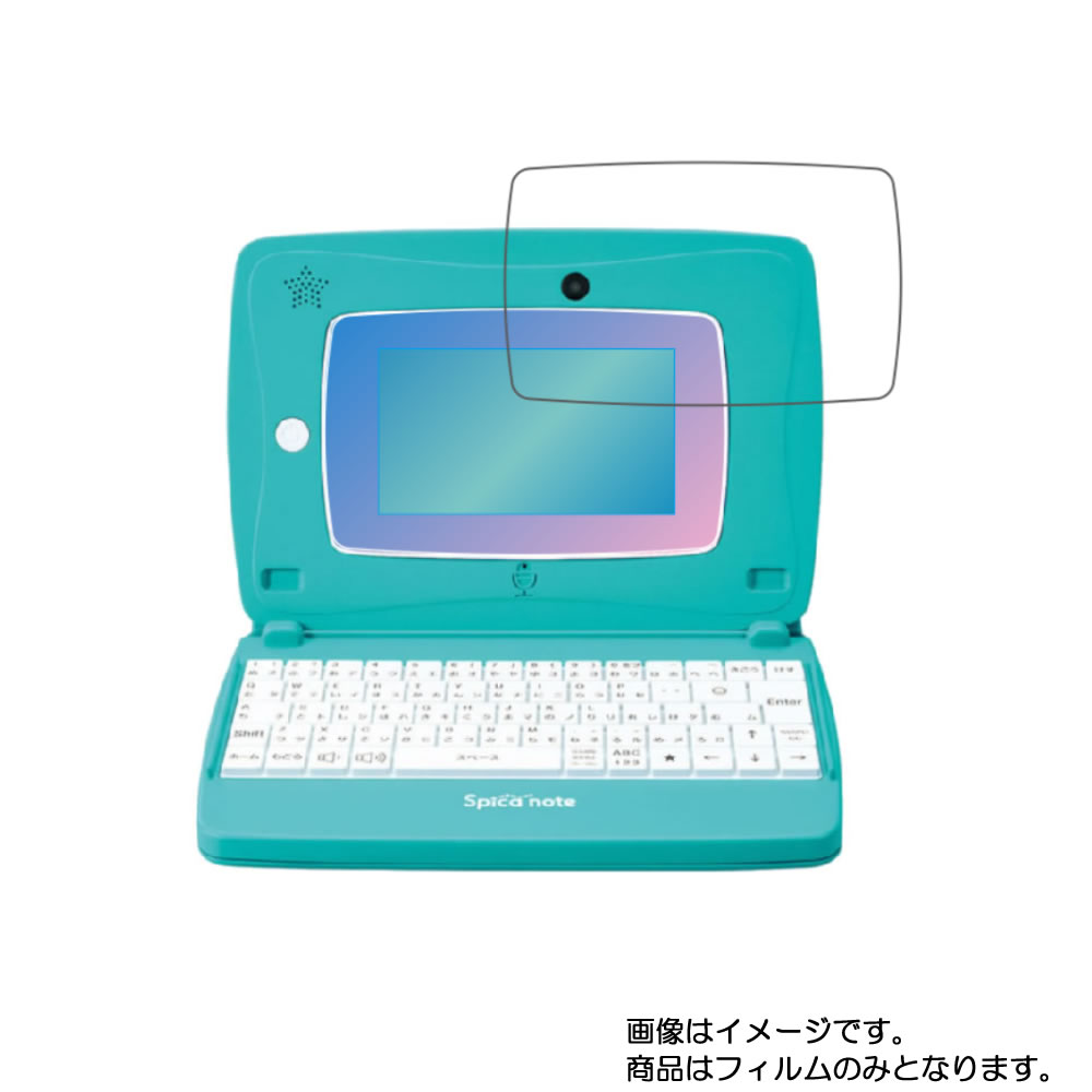 【2枚セット】タカラトミー Spica note 用【 防指紋 クリア タイプ 】液晶 保護 フィルム ★