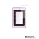 セガトイズ マジカルスマートノート 用【 清潔 目に優しい アンチグレア ブルーライトカット タイプ 】液晶 保護 フィルム ★