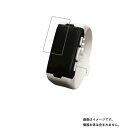 【2枚セット】バンダイ VITAL BRACELET DIGITAL MONSTER 用【 高硬度 ブルーライトカット クリア 】液晶 保護 フィルム 傷に強くて目に優しい！ ★