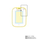すみっコぐらし もっと遊んで学べちゃう!すみっコパッド 用【 防指紋 クリア タイプ 】 液晶 保護 フィルム ★