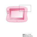【1000円 ポッキリ 送料無料】マジカルプレイタイム できた!がひろがる ドリームトイパッド プラス 画面 用【 防指紋 クリア タイプ 】 液晶 保護 フィルム ★(3)