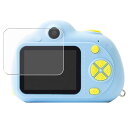 【2枚セット】MAXEVIS キッズカメラ PRO 用 AR/マット ハイブリッド 高機能 反射低減 保護フィルム ★ マゼビス プロ(3)