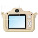 【2枚セット】ピントキッズ WITHyou / クローバー 用 高硬度 9H ブルーライトカット クリア 液晶 保護 フィルム ★ 強化 ガラスフィルム と同等の 高硬度9H フィルム cocotas ウィズユー(2)