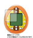【2枚セット】きめつたまごっち ぜんいつっちカラー 用【 反射防止 マット ノンフィラー タイプ 】液晶 保護 フィルム ★(3)
