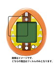 【2枚セット】きめつたまごっち ぜんいつっちカラー 用【 防指紋 クリア タイプ 】液晶 保護 フィルム ★