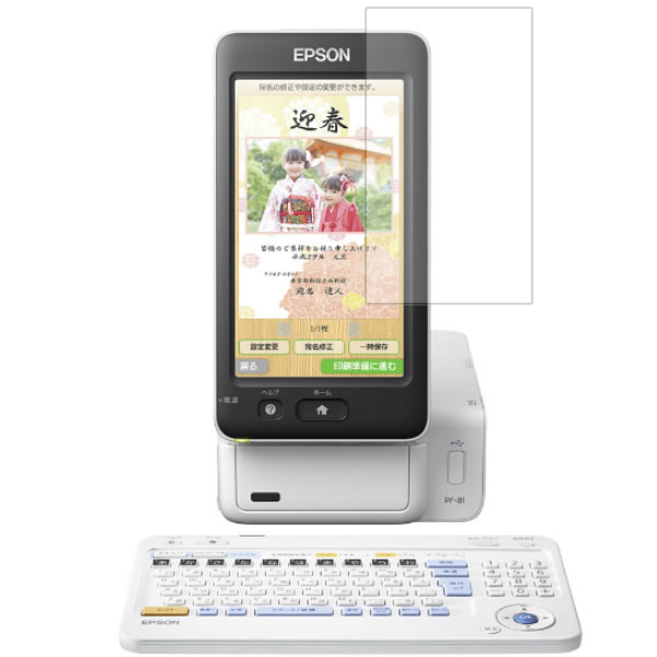 【スーパーSALE 割引 30％OFF】EPSON カラリオ PF-81-2017 フォトプリンタ 用 [8]【 高硬度 ブルーライトカット クリア 】 液晶 保護 フィルム 傷に強い！ ★ プリンター 液晶 画面 保護 フィルム シート 保護フィルム 保護シート