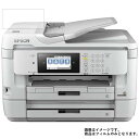 EPSON PX-M5081F 用【 高硬度 9H アンチグレア タイプ 】 液晶 保護 フィルム 強化 ガラスフィルム と 同等の 高硬度9H ★