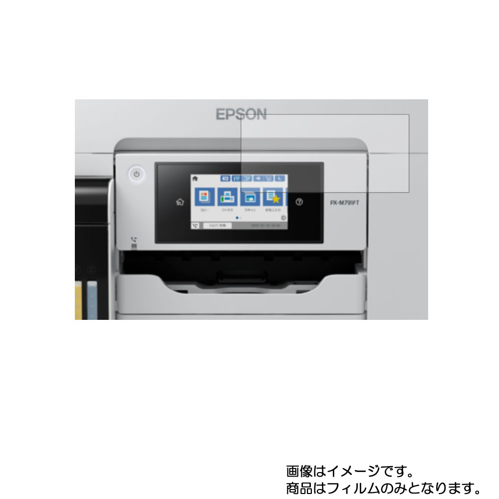 Epson PX-M791FT 用【 反射防止 マット ノンフィラー タイプ 】液晶 保護 フィルム ★ プリンター 液晶 画面 保護 フィルム シート 保護フィルム 保護シート