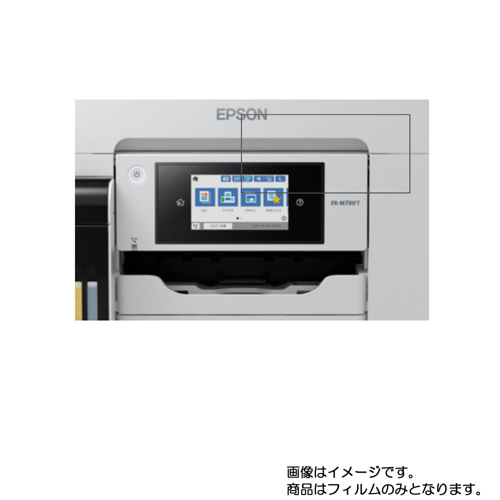 【2枚セット】Epson PX-M791FT 用【 抗菌 抗ウイルス 防指紋 】 液晶 保護 フィルム ★ プリンター 液晶 画面 保護 フィルム シート 保護フィルム 保護シート